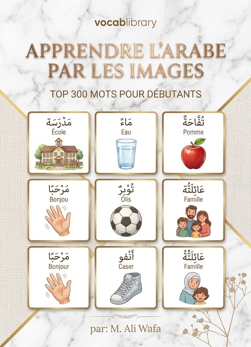 Apprendre l'Arabe — 300 Mots Débutants