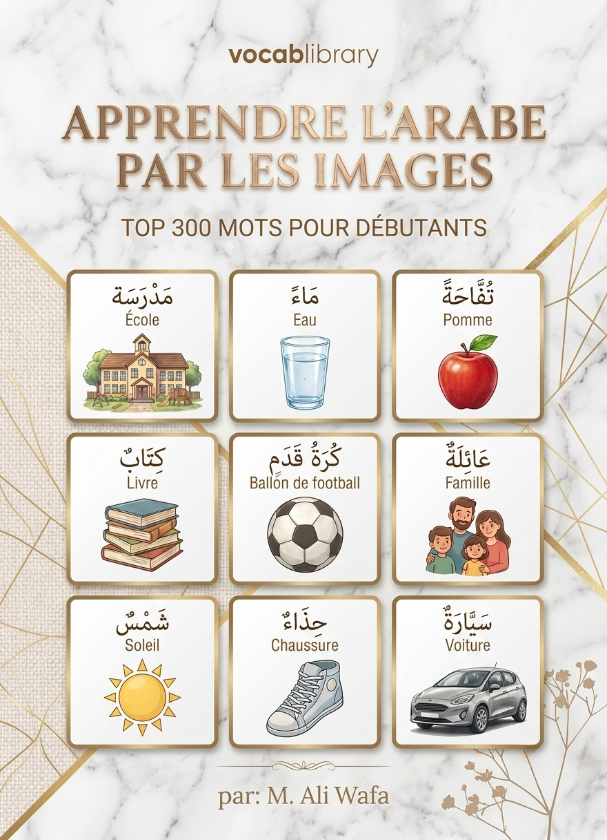 Apprendre l'Arabe — 300 Mots Débutants