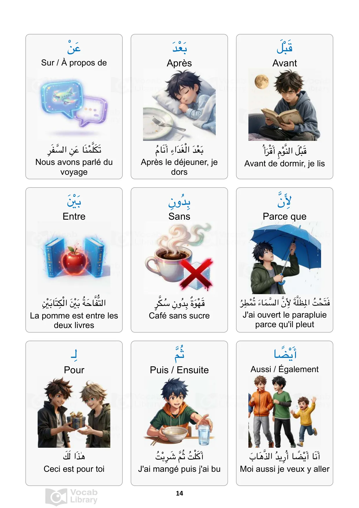 Prépositions et mots de liaison en arabe