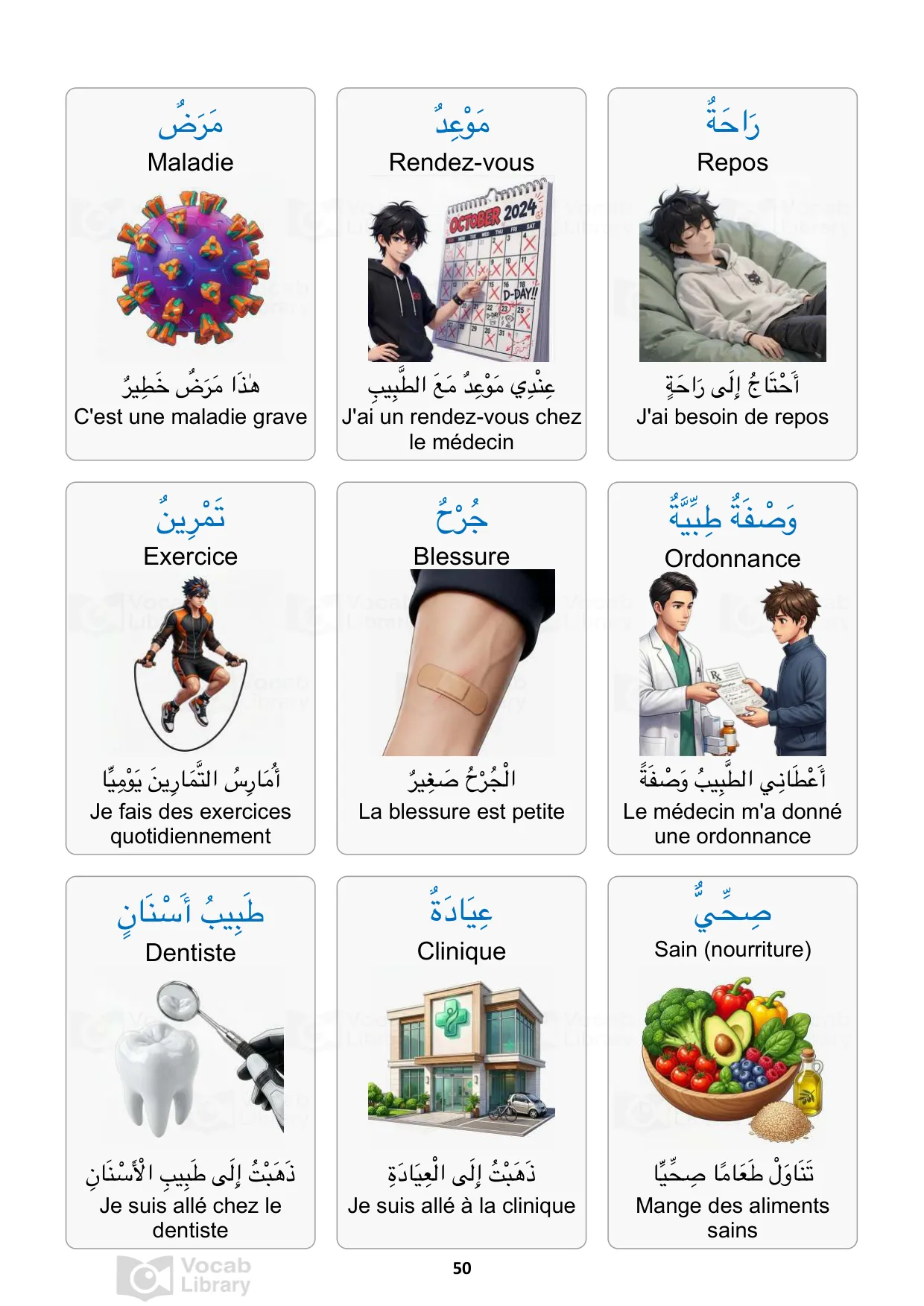 Aperçu page guide de lecture arabe