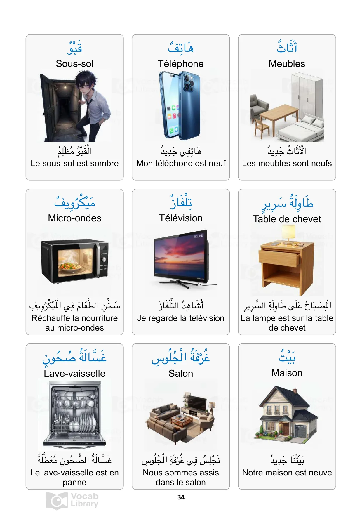 Vocabulaire maison et objets arabes
